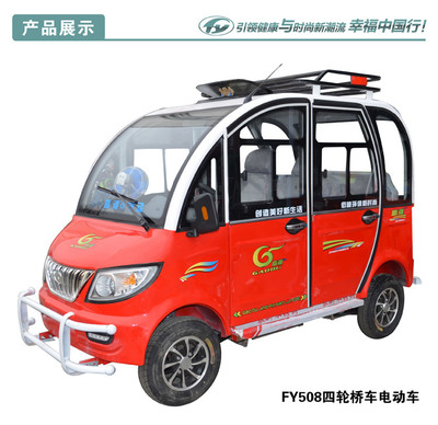 云南嵩明县电动四轮汽车 新能源老年代步四轮 三轮 厂家批发诚招代理加盟图片_高清图_细节图
